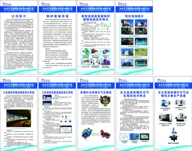 西安交大思源科技股份有限公司展