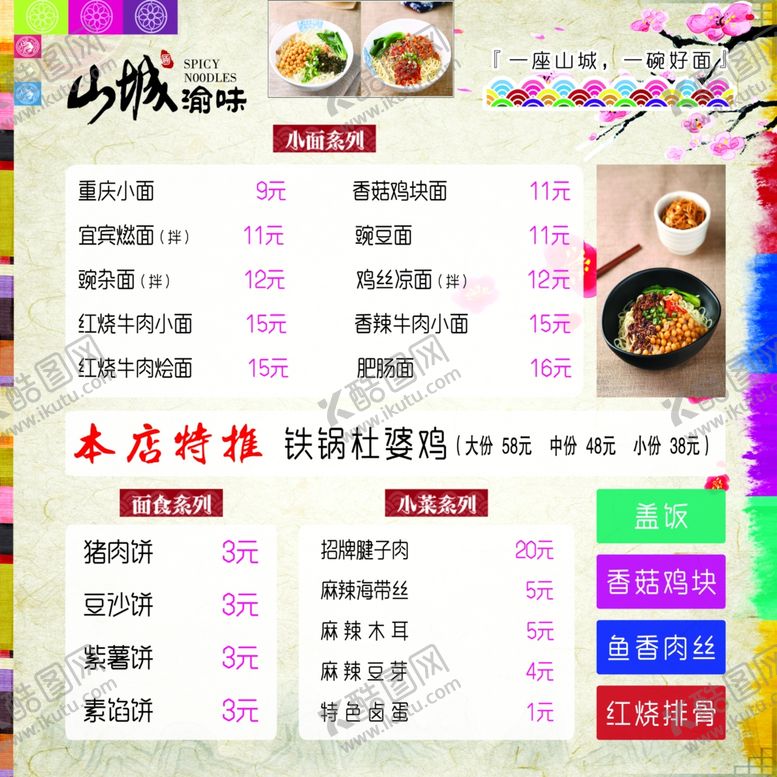 编号：33195205180555118575【酷图网】源文件下载-山城