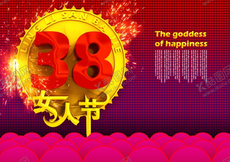 编号：46711910032054485754【酷图网】源文件下载-女人节