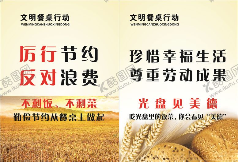 编号：53355909250842527985【酷图网】源文件下载-尊重劳动成果