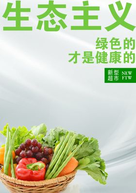 超市展板设计