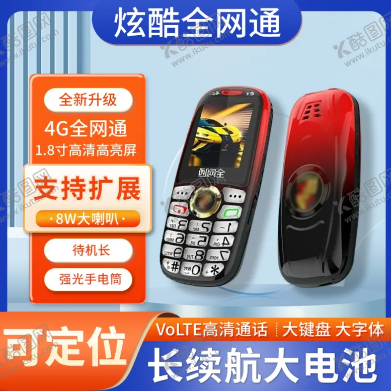 编号：73150802102118534051【酷图网】源文件下载-手机主图