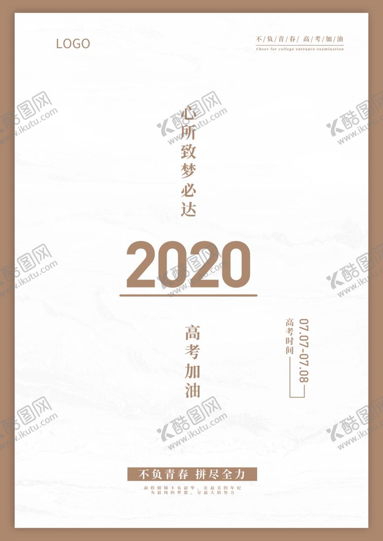 编号：38340809260554271142【酷图网】源文件下载-高考