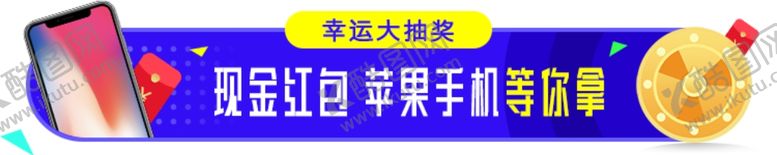 编号：50876609222212543071【酷图网】源文件下载-电商横幅标签设计
