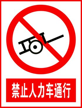 禁止叉车通行