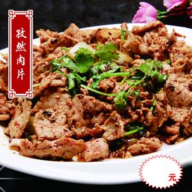 孜然肉片