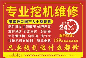 专业挖机维修