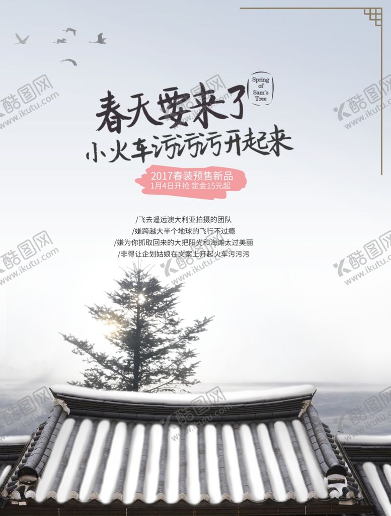 编号：35343905121404072801【酷图网】源文件下载-古风写真