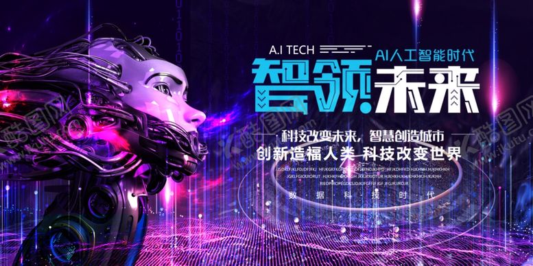编号：46903710262328311555【酷图网】源文件下载-科技