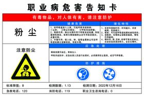 聚合氧化铝危害告知卡