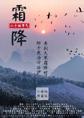 霜降朋友圈刷屏结冰