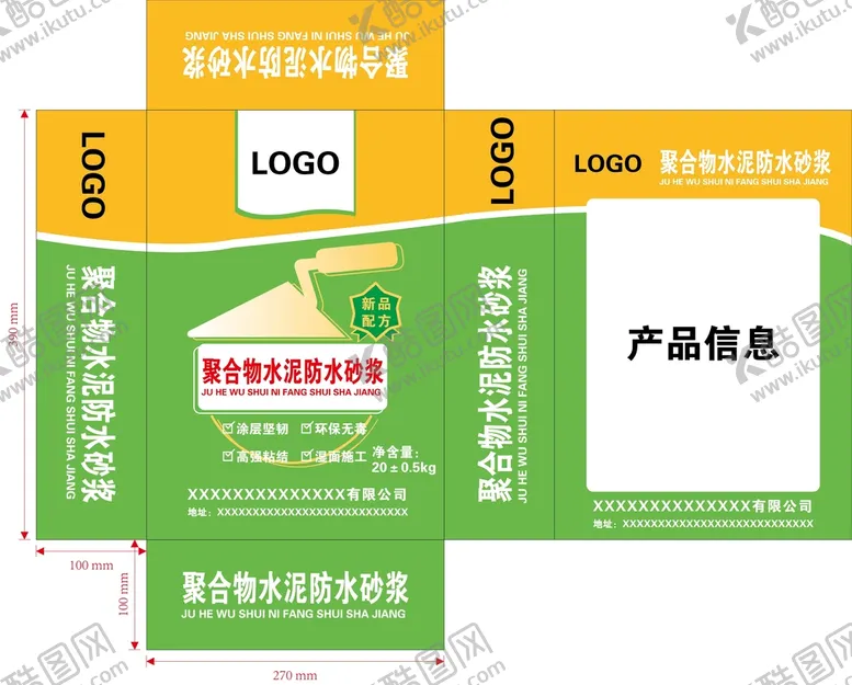 编号：87216010062313060756【酷图网】源文件下载-聚合物水泥防水砂浆平面图