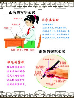坐姿