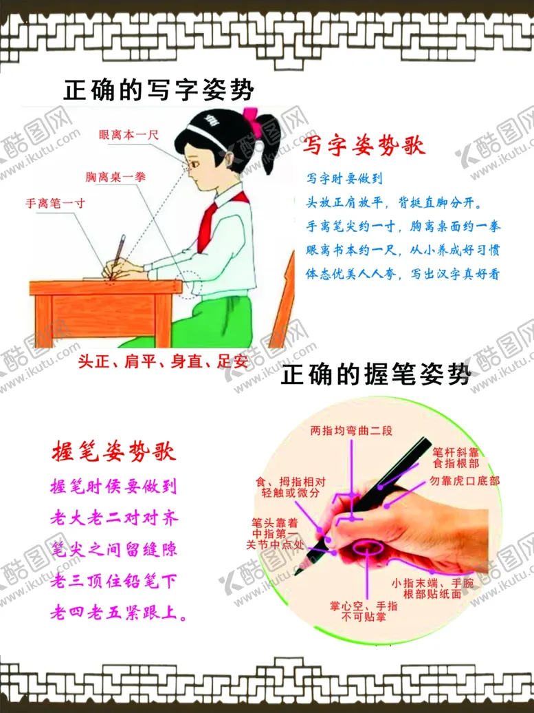 编号：40181006151846422690【酷图网】源文件下载-坐姿