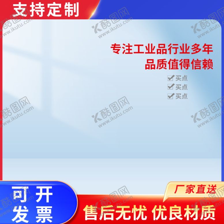 编号：79856302180354203601【酷图网】源文件下载-主图直通车
