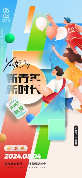 活力运动插画展示健身场景