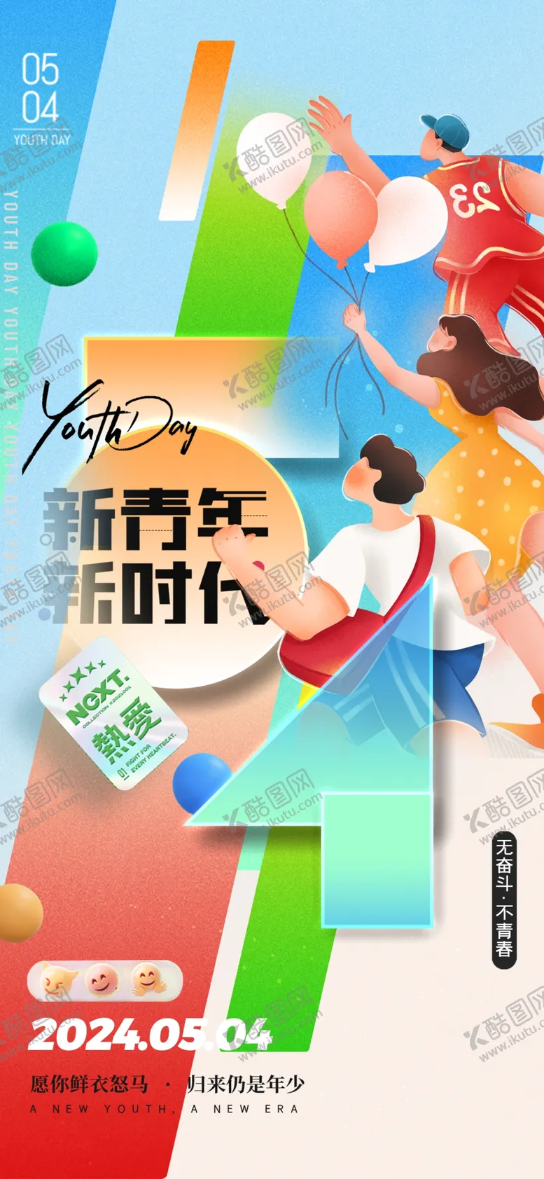 编号：26755806291523417507【酷图网】源文件下载-活力运动插画展示健身场景