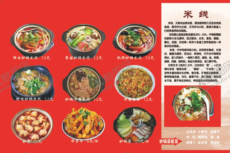 编号：47419902070937084164【酷图网】源文件下载-砂锅