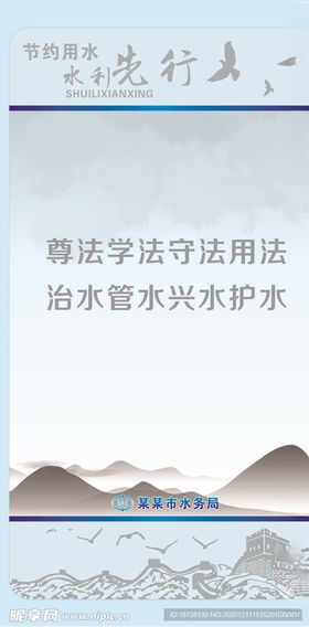 水务展板