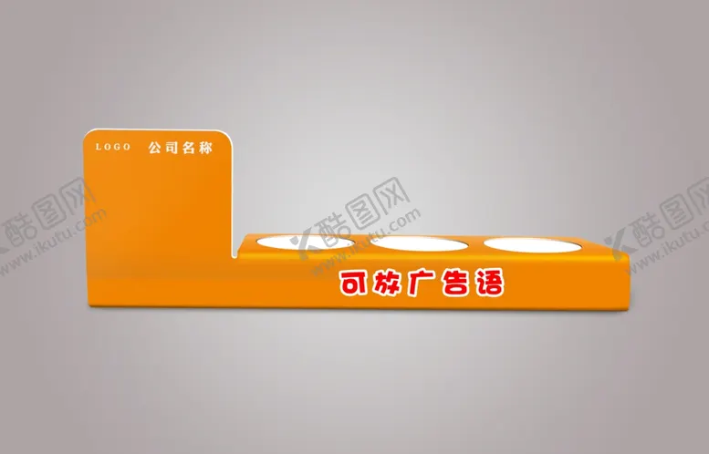 编号：19108302060159426562【酷图网】源文件下载-三孔摆台效果图