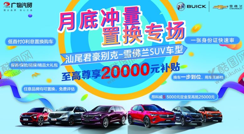 编号：17122410101848004494【酷图网】源文件下载-置换