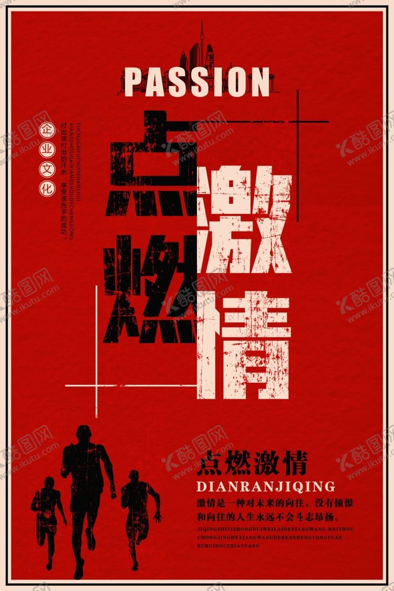 编号：32595606251127319398【酷图网】源文件下载-企业文化