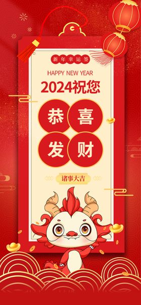 2024龙年祝福柔和桃海报