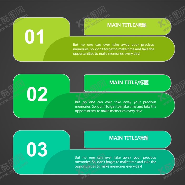 编号：91527409251956213591【酷图网】源文件下载-绿色流程图