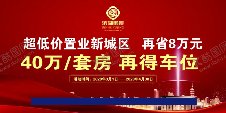 编号：11420707061831038876【酷图网】源文件下载-地产宣传车广告