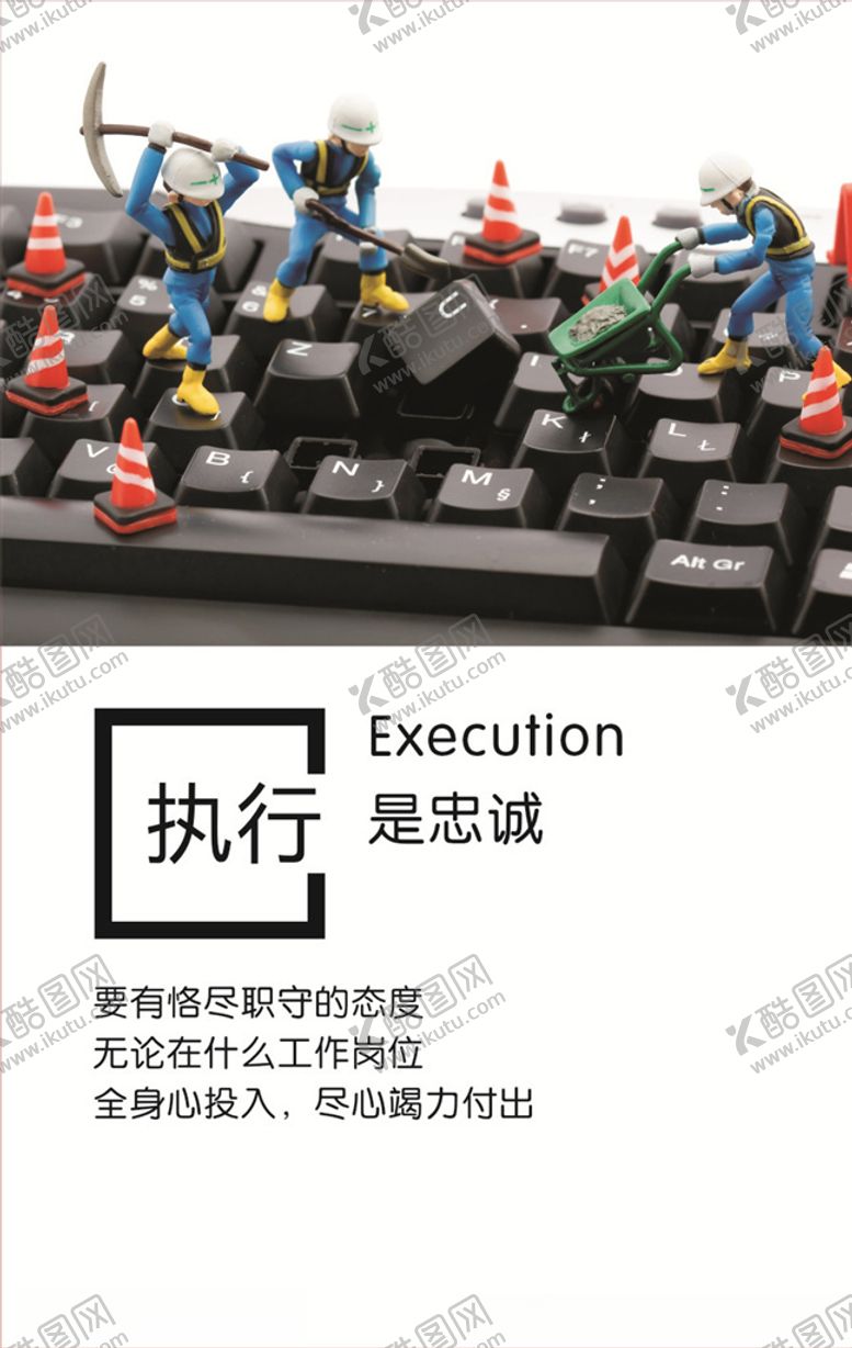 编号：88850809202245201222【酷图网】源文件下载-执行标语