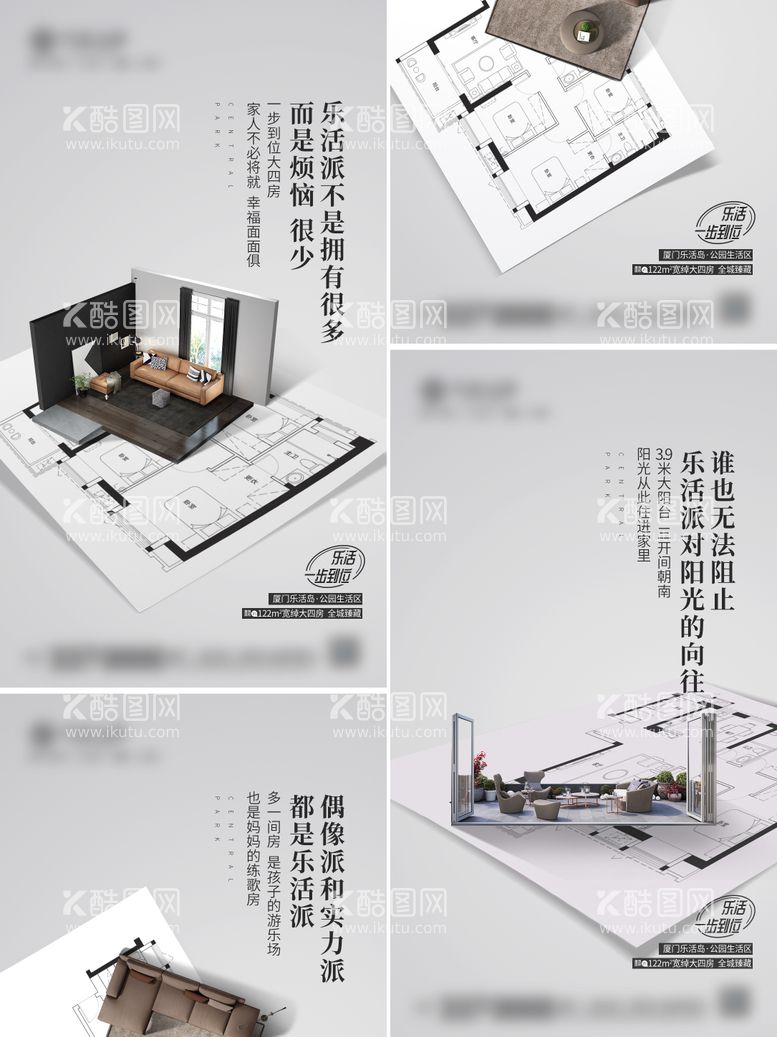 编号：39967611230942549158【酷图网】源文件下载-地产大户型家居价值点系列海报