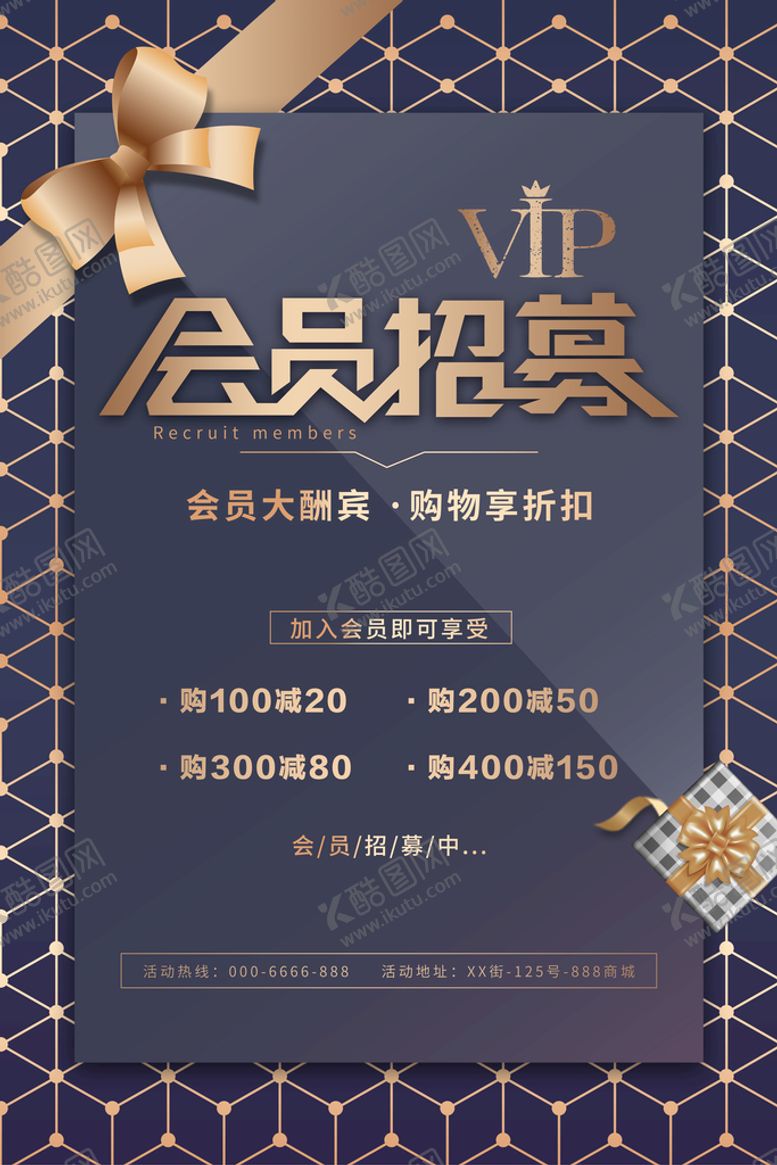 编号：73339811081443034168【酷图网】源文件下载-会员招募