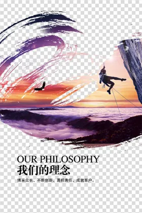 企业文化集团宣传形象团队合作