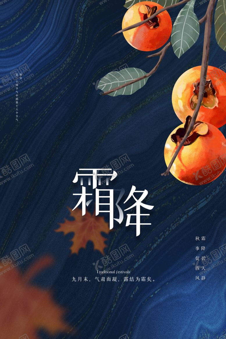 编号：53064202091421395817【酷图网】源文件下载-24节气