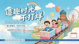 时光不打烊背景板