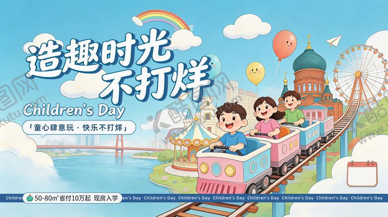 编号：72097705312235098222【酷图网】源文件下载-时光不打烊背景板