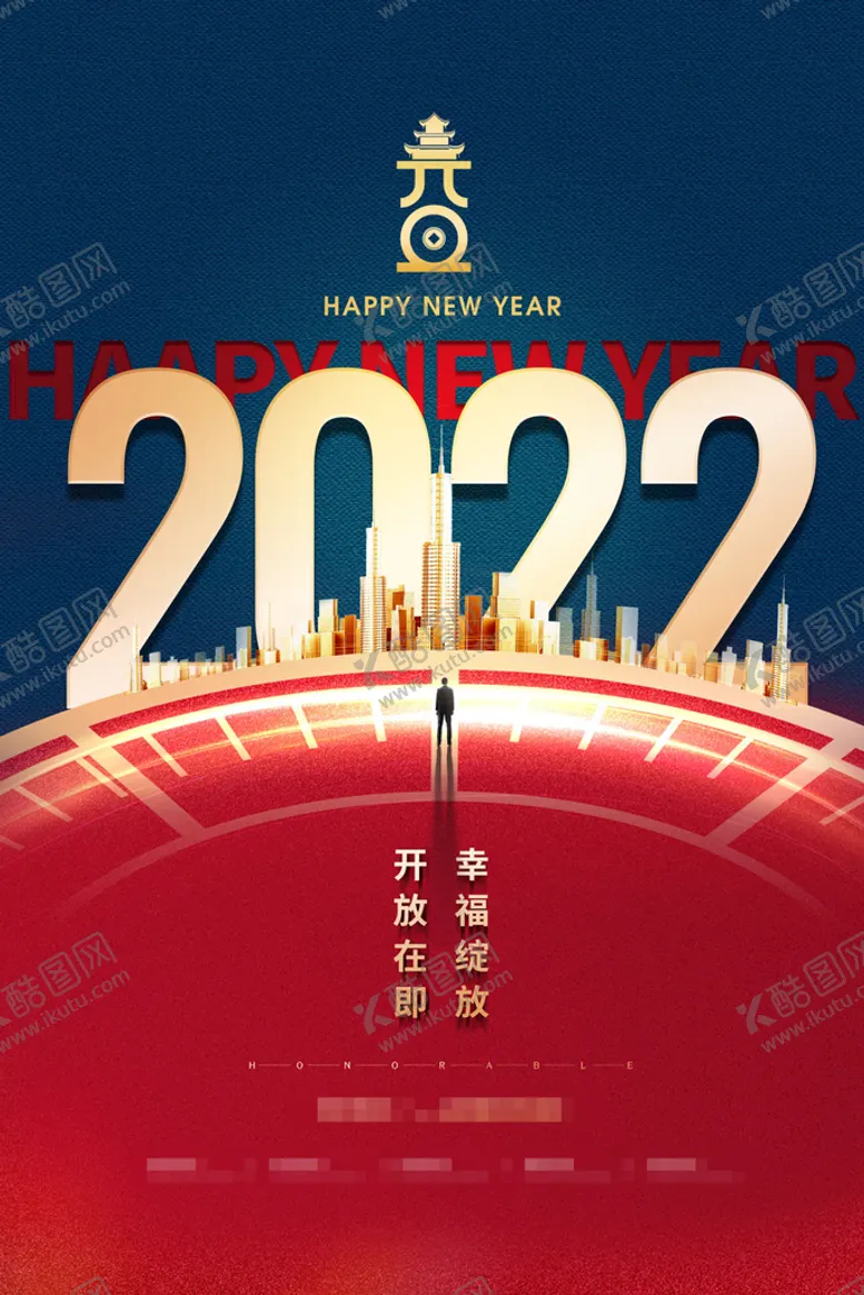 编号：30652909182146294860【酷图网】源文件下载-2022背景虎年春节背景海报
