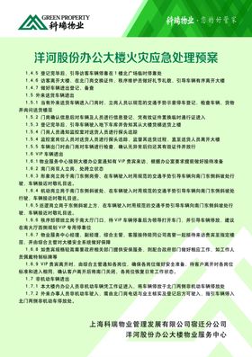 危重患者应急预案及处理流程