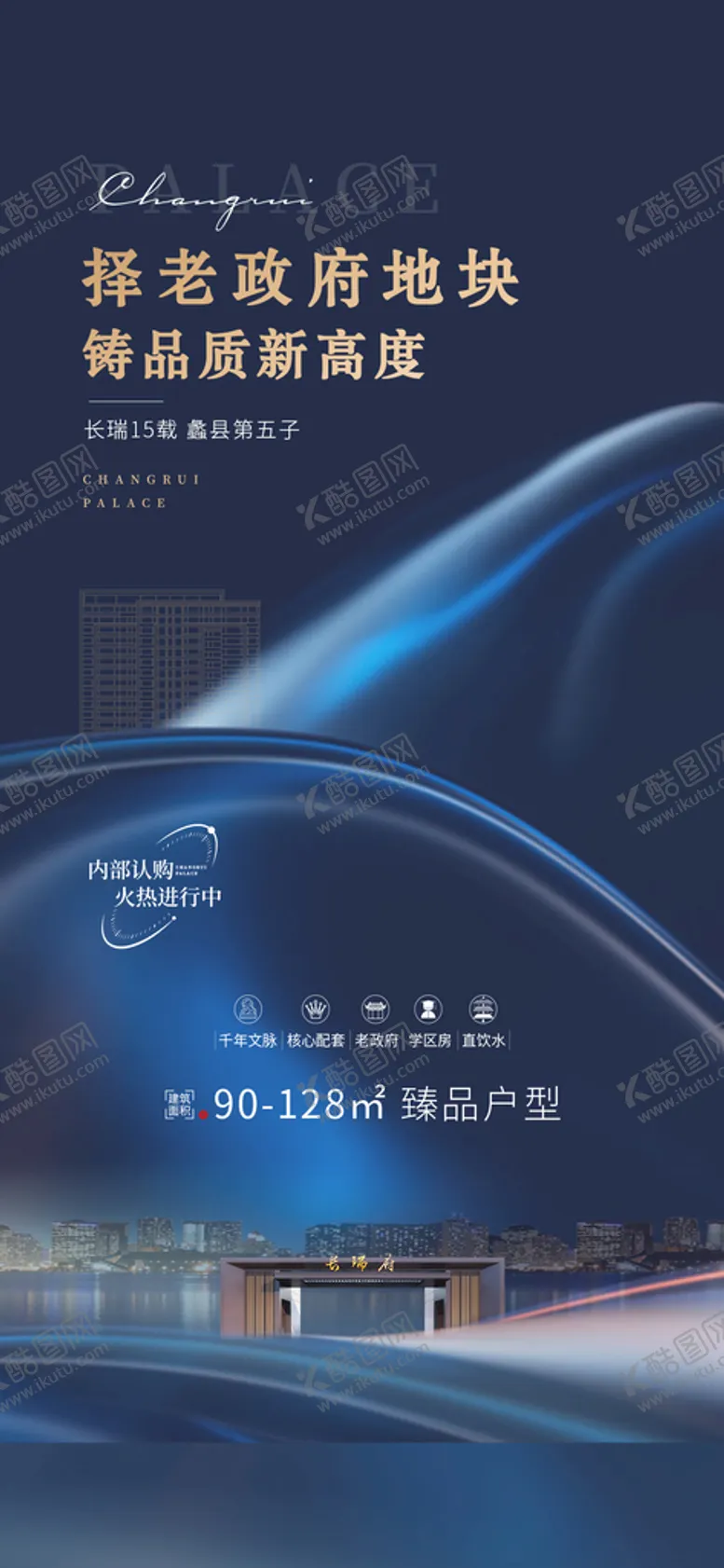 编号：90427609210618241062【酷图网】源文件下载-新品海报