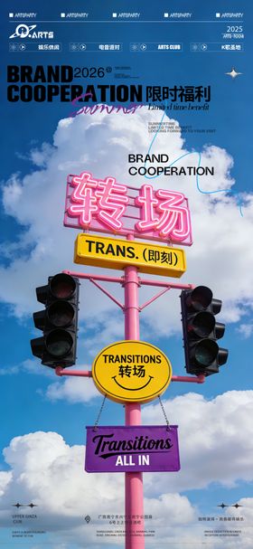 酒吧狂欢之夜宣传海报