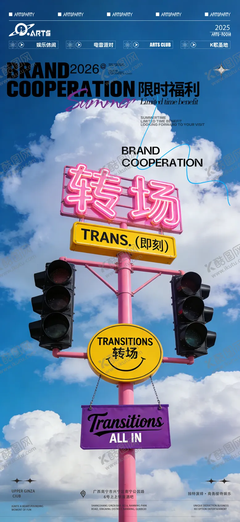 编号：71996901041328075750【酷图网】源文件下载-酒吧狂欢之夜宣传海报