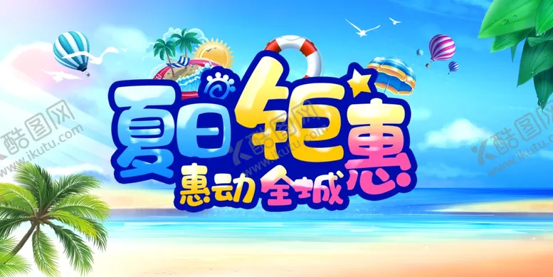 编号：42852106182042209013【酷图网】源文件下载-立夏