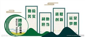 博苑幼儿园核心价值观