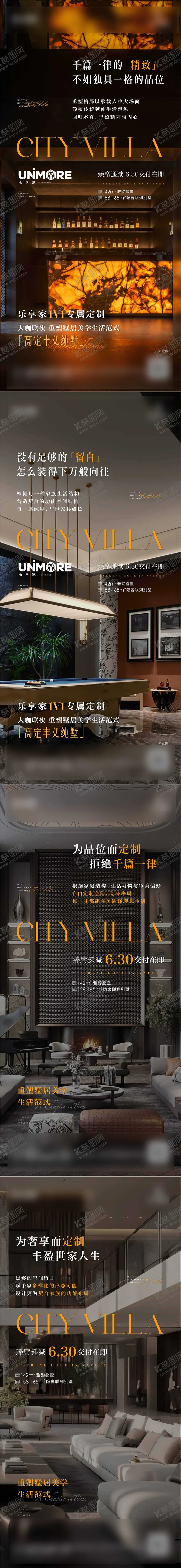 编号：34790208252211499394【酷图网】源文件下载-毛坯自定义海报