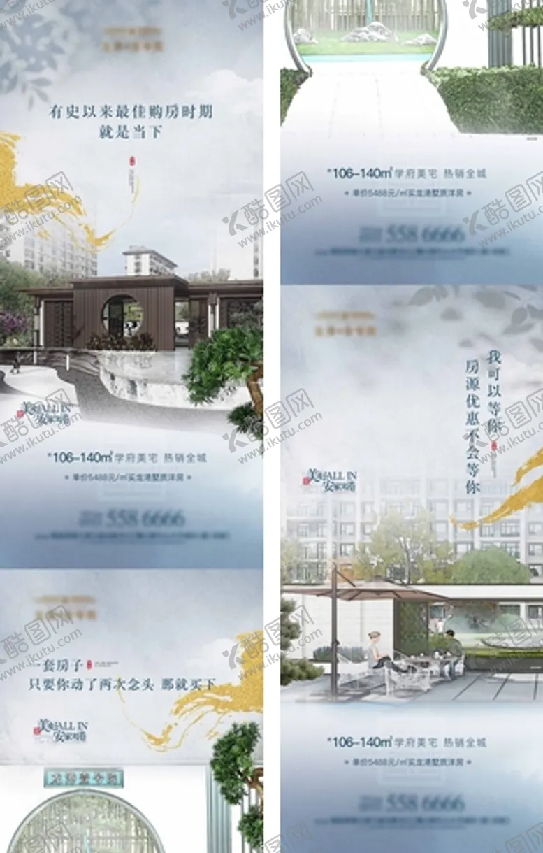 编号：45885810220819509392【酷图网】源文件下载-区域价值系列单图新中式活