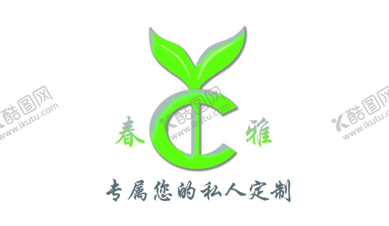 编号：13541609191743059794【酷图网】源文件下载-春雅私人订制