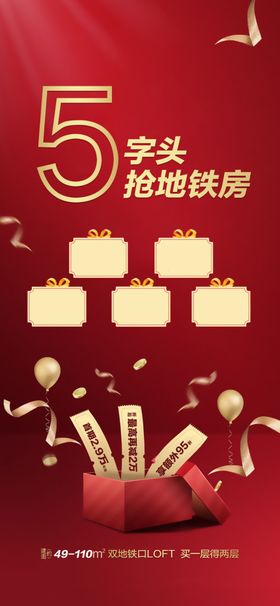 地产微信微推地产广告商业