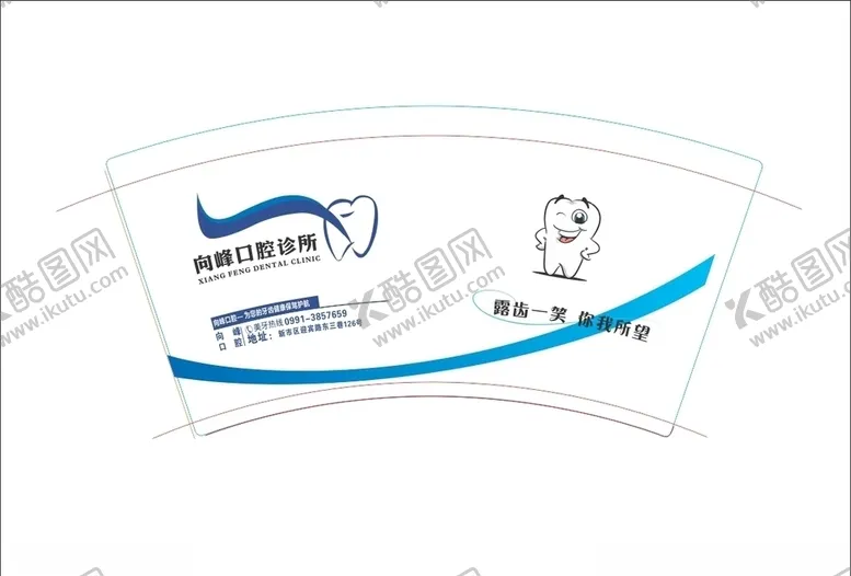 编号：88815606272239355235【酷图网】源文件下载-纸杯