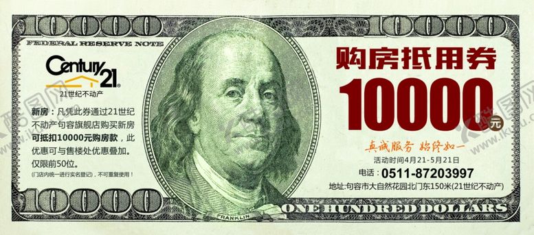 编号：14415710102146137226【酷图网】源文件下载-代金券