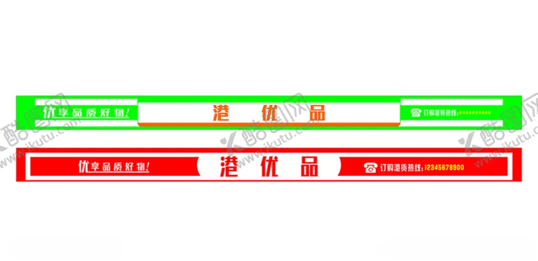 编号：92804106280604006914【酷图网】源文件下载-招牌商店招牌